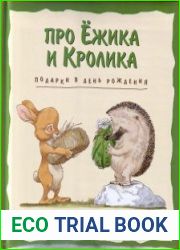 Подарки в день рождения