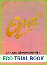 Opel. Склад автомобилей и гараж