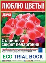 Люблю цветы!