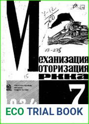 Механизация и моторизация армии 1934 N 7-9