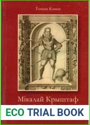Мікалай Крыштаф Радзівіл Сіротка (1549—1616). Віленскі ваявода