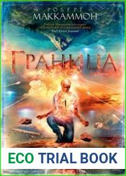 Граница