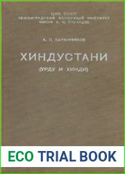 Хиндустани (урду и хинди)