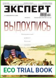 Эксперт