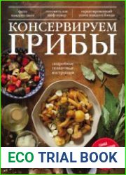Консервируем грибы