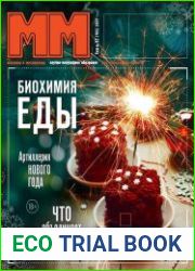 Машины и механизмы