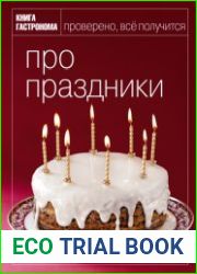 Про праздники