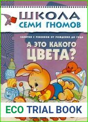 А это какого цвета