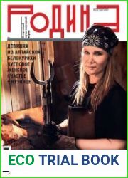 Родина