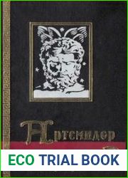 Сонник