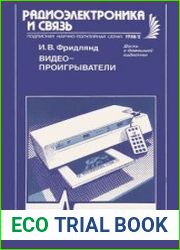 Видеопроигрыватели (Диски в домашней видеотеке). Новое в жизни, науке, технике