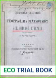 Сборник сведений по географии и статистике Эстляндской губернии