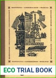 На Западном Урале. Выпуск 5, 1969