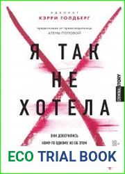 Я так не хотела. Они доверились кому-то одному, но об этом узнал весь интернет. Истории борьбы с шеймингом и преследованием
