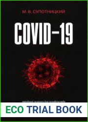 COVID-19 Трудный экзамен для человечества