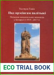 Пад прэсінгам палітыкі