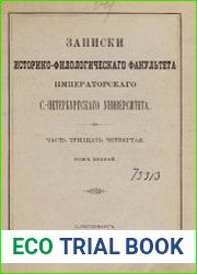 Балтийский вопрос в XVI и XVII столетиях (1544-1648). Том. 2, Борьба Швеции с Польшей и Габсбургским домом (30-летняя война).