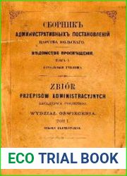 Сборник административных постановлений Царства Польского. Ведомство просвещения.Т.1. Начальные училища