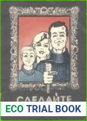 Сделайте сами