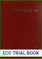 Энциклопедический справочник «Молдавская Советская Социалистическая Республика»