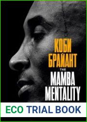 The Mamba Mentality. Философия моей игры
