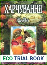 Харчування dtv-Atlas