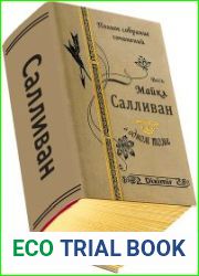 Весь Майкл Салливан в одном томе