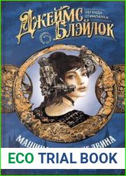 Машина лорда Келвина