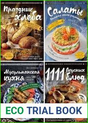 Серия "Кулинарная энциклопедия" в 8 книгах