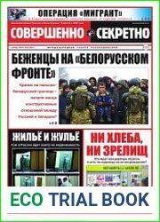 Совершенно секретно