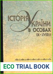 Історія України в особах, IX–XVIII ст.