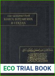 Книга о религиях и сектах. Часть I. Ислам