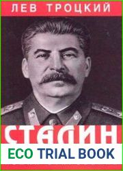 Сталин. Роман-откровение Том 2 (2007)