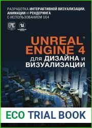 Unreal Engine 4 для дизайна и визуализации