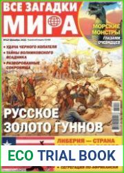 Все загадки мира