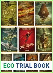 Серия "Большая фантастика" в 46 книгах