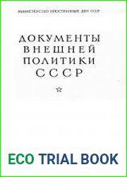 Документы внешней политики СССР. Том 3