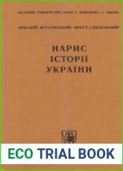 Нарис історії України