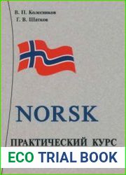 Практический курс норвежского языка. Norsk. + Audio