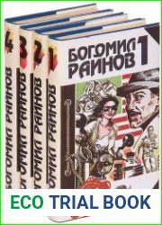 Романы в 4-х томах