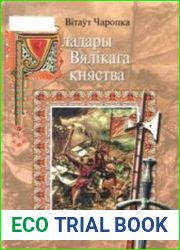 Уладары Вялікага княства