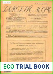 Дамский мир № 12. 1916