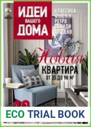 Идеи вашего дома