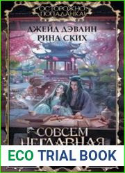 Совсем неглавная героиня