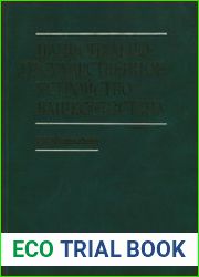 Национально-государственное устройство Башкортостана (1917 - 1925 гг.). Документы и материалы. Том 4. Часть II