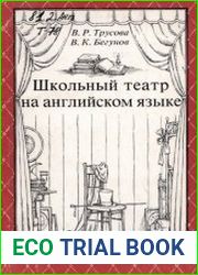 Школьный театр на английском языке