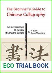 The Beginner|s Guide to Chinese Calligraphy An Introduction to Kaishu