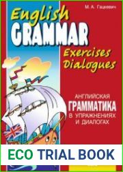 Английская грамматика в упражнениях и диалогах. Кн.I / English grammar in exercises and dialogues. Beginners 1
