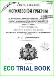 Опыт описания Могилевской губернии. Книга 2