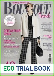 Boutique Trends (с выкройками)